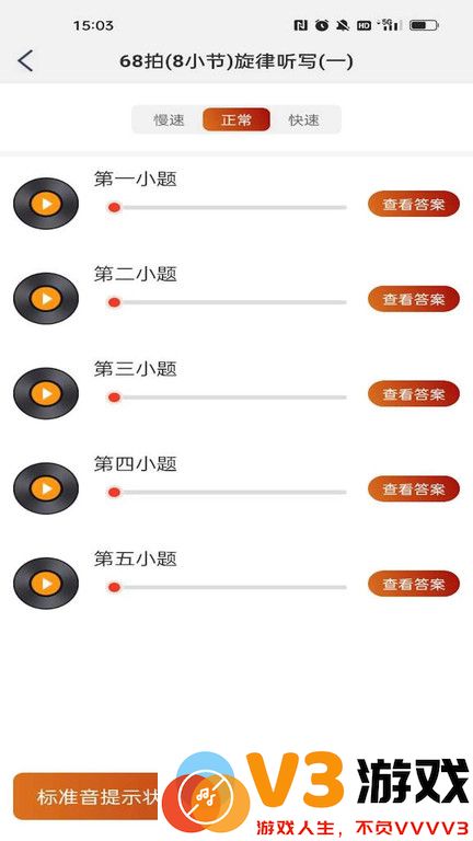 音乐殿堂官方版 v8.2.0 安卓版 2