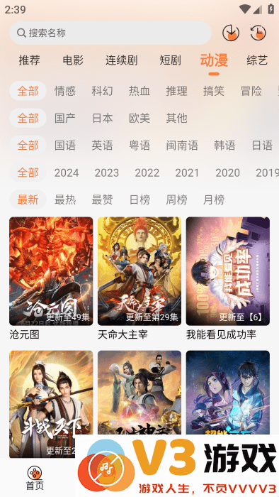 斗量视频官方下载