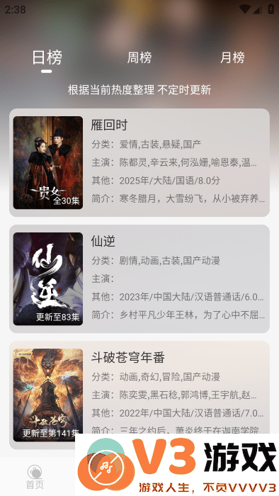 斗量视频官方下载