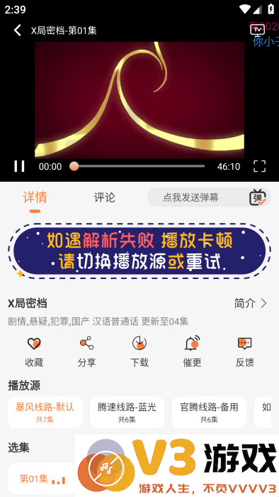 斗量视频app v2.8.5 安卓版 3