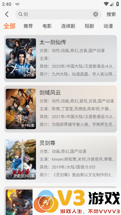 斗量视频app v2.8.5 安卓版 4