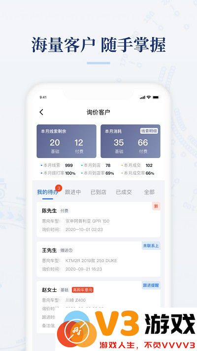 摩托范商家版app v2.20.78 安卓版 2