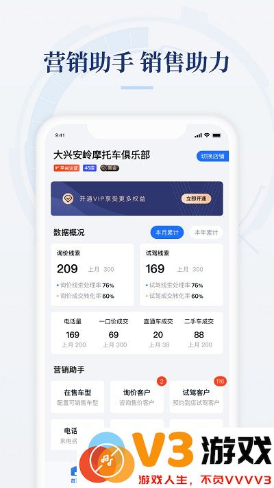 摩托范商家版app v2.20.78 安卓版 3