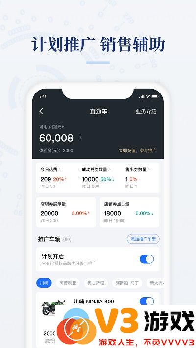 摩托范商家版app v2.20.78 安卓版 1