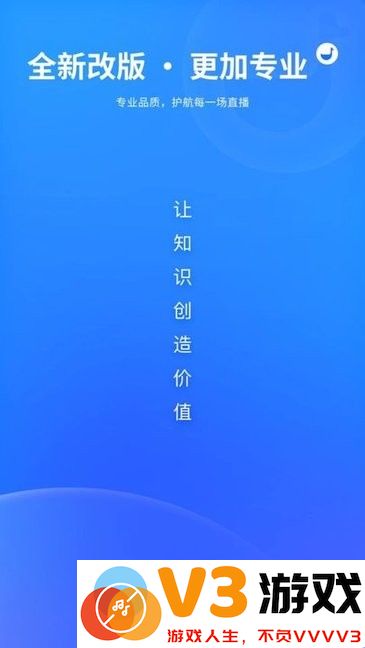 鹅直播平台