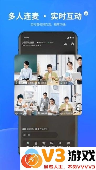 小鹅通鹅直播app v1.6.4 安卓版 2
