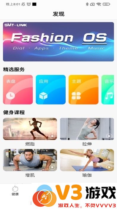 imfitpro app v2.3.6 安卓版 1