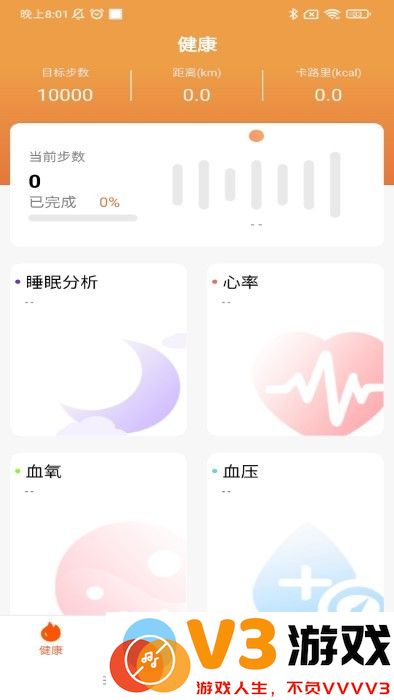 imfitpro app v2.3.6 安卓版 0