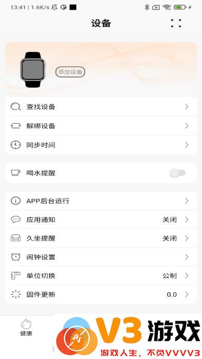 imfitpro app v2.3.6 安卓版 2