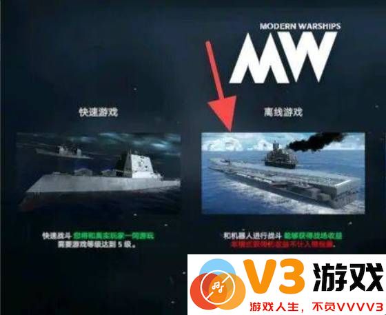 现代战舰快速升级到15级教程