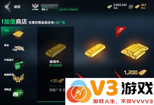 现代战舰充值教程