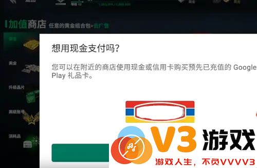 现代战舰充值教程