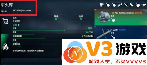 现代战舰出售战舰教程