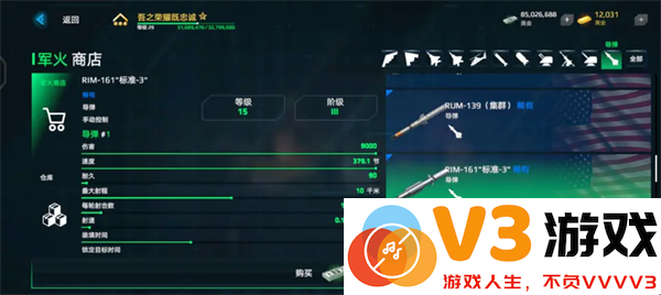 现代战舰游戏教程