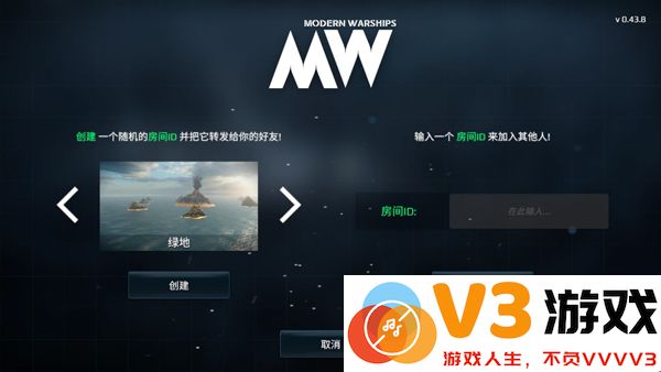 现代战舰手游联机教程
