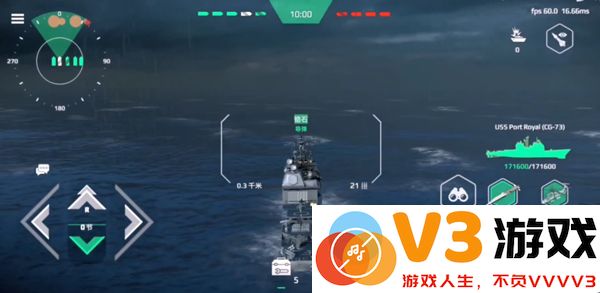 现代战舰手游联机教程