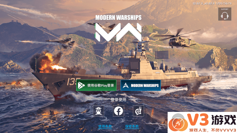 2025现代战舰手游 v0.91.0.120515865 安卓手机版 0