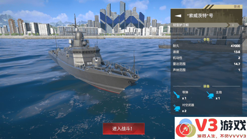 2025现代战舰手游 v0.91.0.120515865 安卓手机版 1