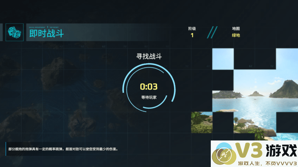 2025现代战舰手游 v0.91.0.120515865 安卓手机版 3