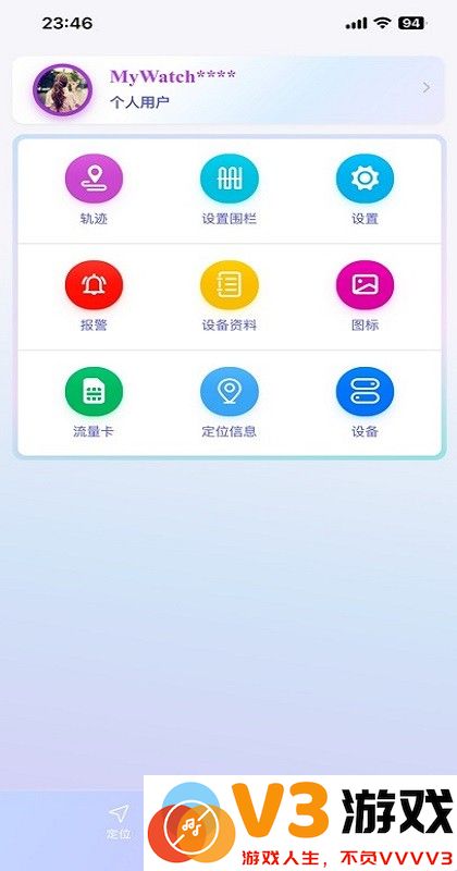 物联星飞app定位