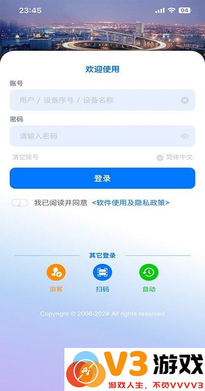 物联星飞app定位软件 v1.0.1 安卓版 2