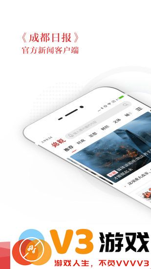 锦观新闻app下载安装