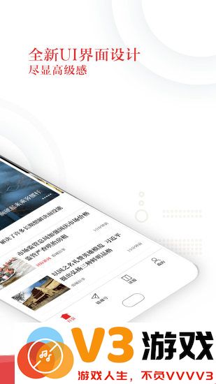 锦观新闻客户端(成都日报锦观) v8.1.3 安卓最新版 1