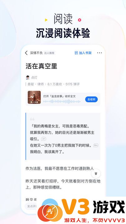 知乎极速版官方版(更名知乎盐选版) v10.7.14 安卓最新版 2