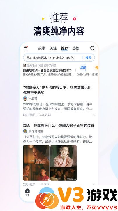 知乎极速版官方版(更名知乎盐选版) v10.7.14 安卓最新版 0