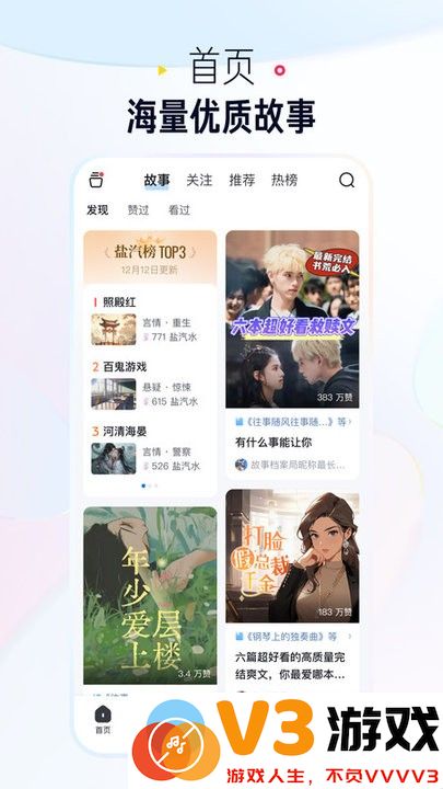 知乎极速版官方版(更名知乎盐选版) v10.7.14 安卓最新版 3