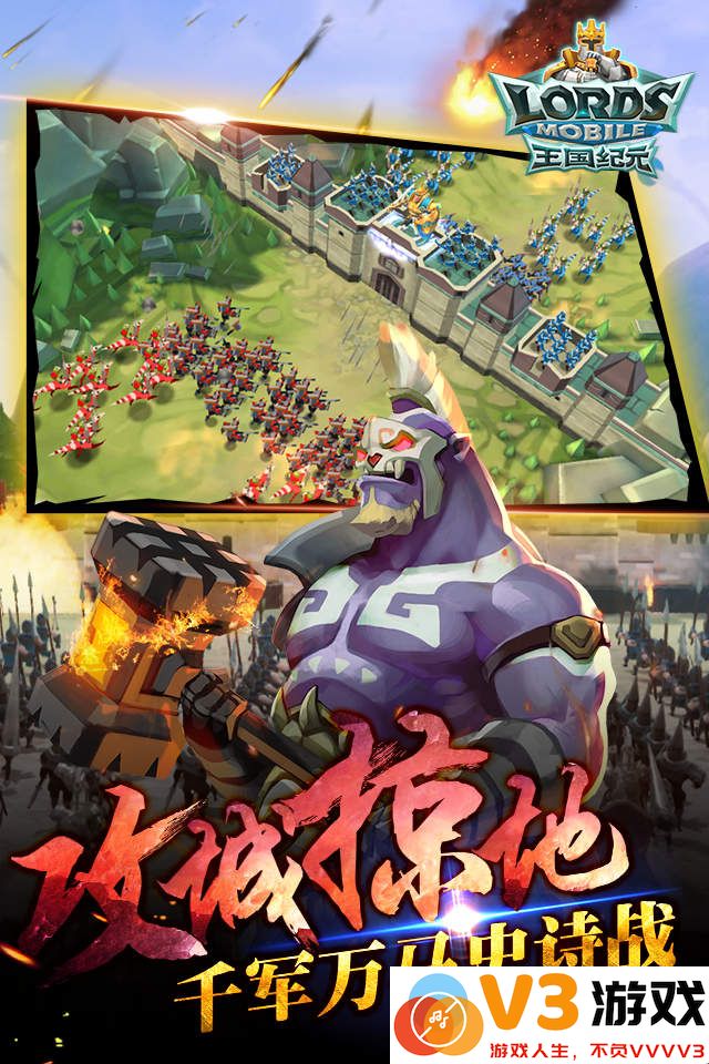 王国纪元体验服版本 v2.161 安卓中文版 0