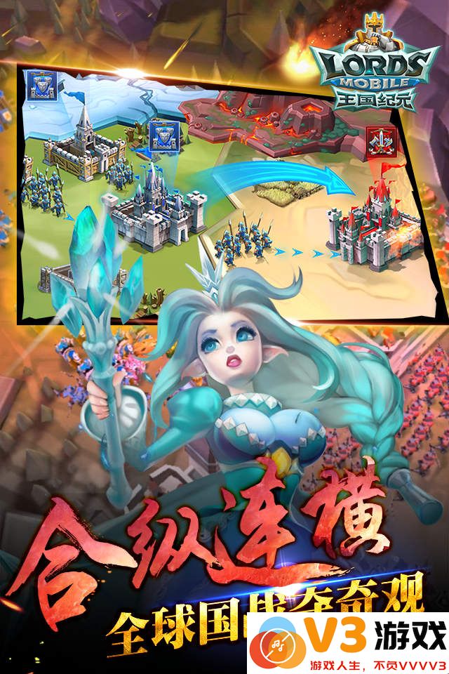 王国纪元体验服版本 v2.161 安卓中文版 4