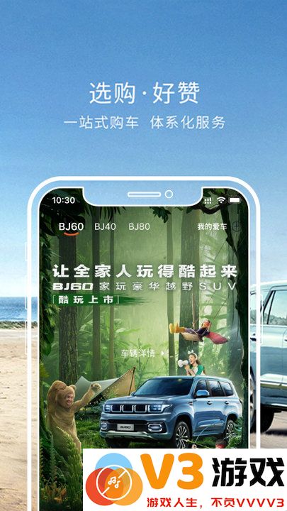 悦野圈app下载