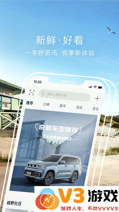 北京悦野圈官方版 v3.3.1 安卓最新版 0
