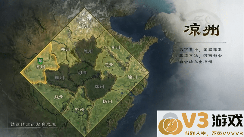 三国谋定天下攻略