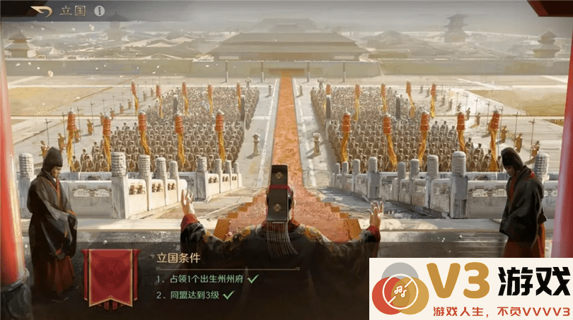 三国谋定天下攻略