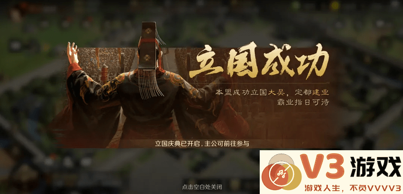 三国谋定天下攻略