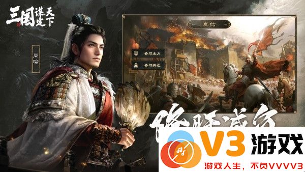 三国谋定天下手游官方 v1.15.0 安卓版 0