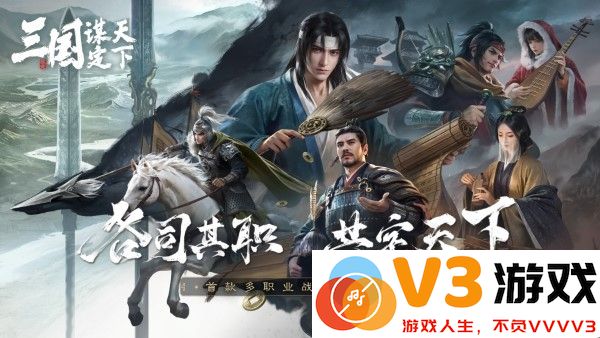 三国谋定天下手游官方 v1.15.0 安卓版 1