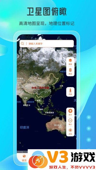 天眼高清实景地图下载