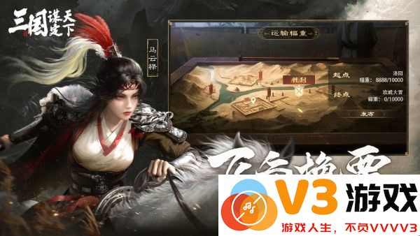 三国谋定天下手游官方 v1.15.0 安卓版 3