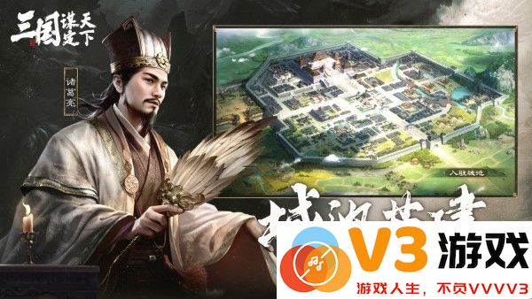 三国谋定天下手游官方 v1.15.0 安卓版 4