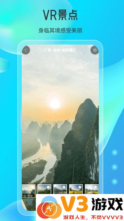 天眼高清实景地图app手机版 v1.0.8 官方安卓版 2