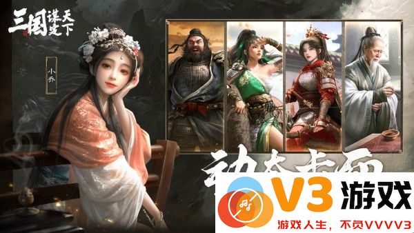 三国谋定天下手游官方 v1.15.0 安卓版 5