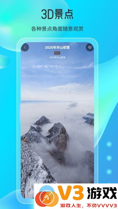 天眼高清实景地图app手机版 v1.0.8 官方安卓版 3