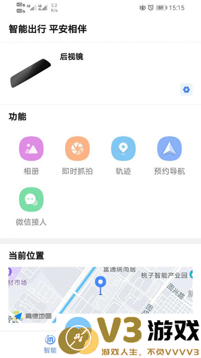 小语智行app免费版下载