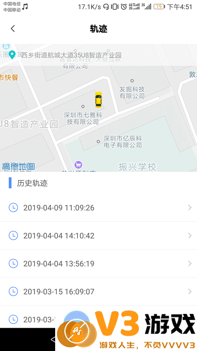 小语智行app v3.0.3 安卓版 3
