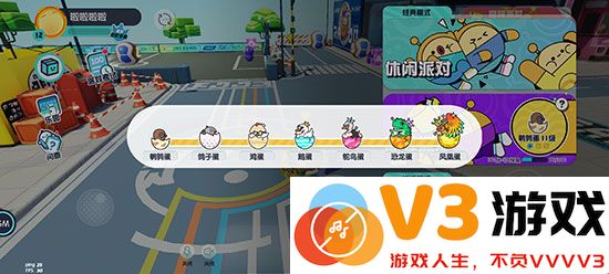 蛋仔派对游戏攻略