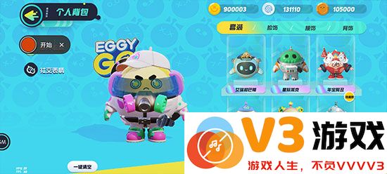 蛋仔派对游戏攻略