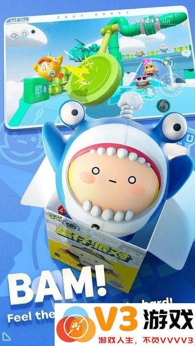 eggy party蛋仔派对国际服版本免费 v1.0.132 安卓官方版 2
